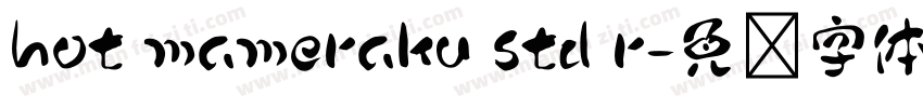 hot mameraku std r字体转换